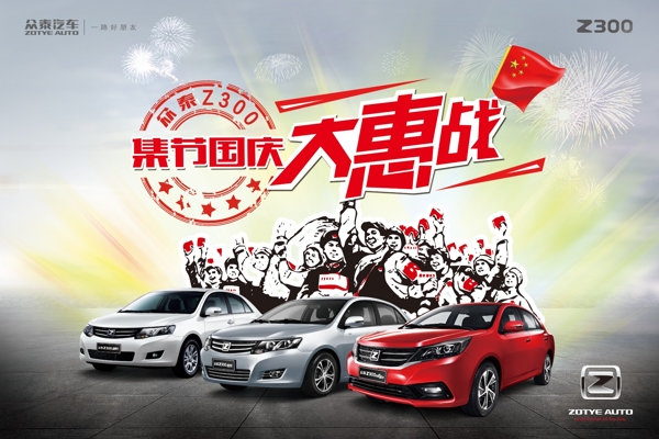 汽車展板圖片
