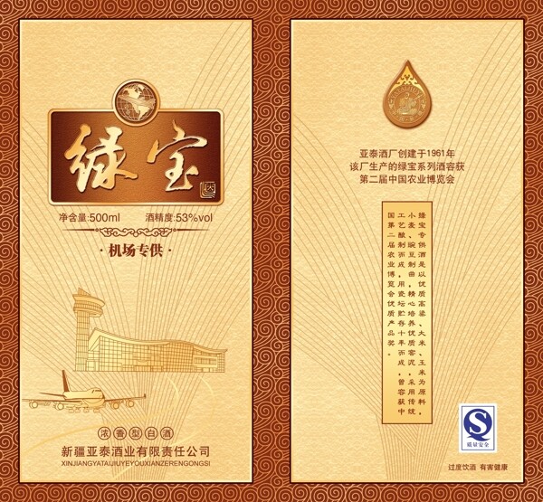 酒包裝圖片