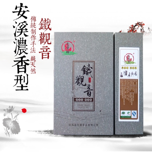 鐵觀音主圖