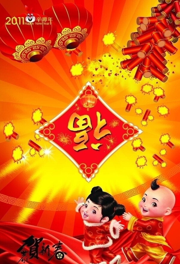 春節(jié)圖片