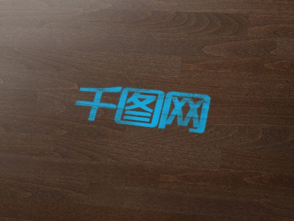 裝修木紋logo樣機(jī)