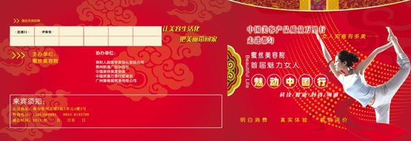邀請(qǐng)函圖片