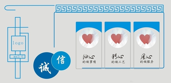海報(bào)企業(yè)文化墻