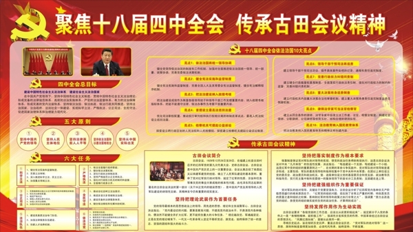 黨建展板圖片