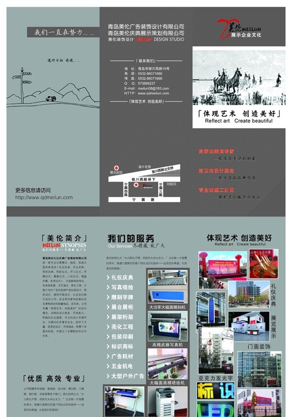廣告公司畫冊(cè)圖片
