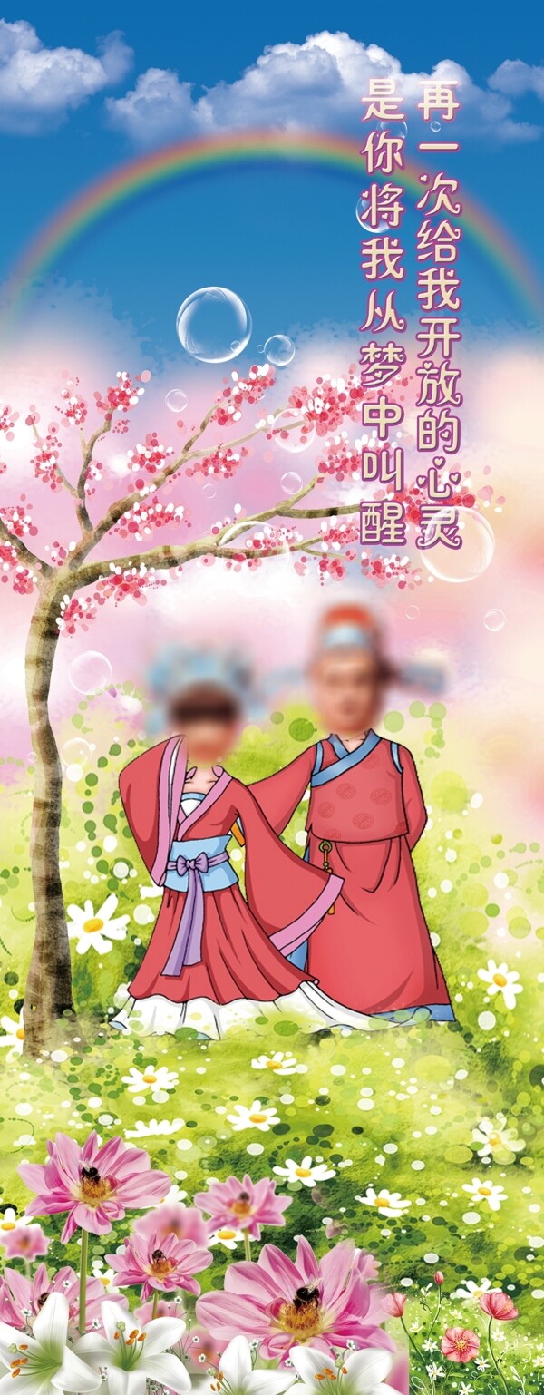 婚慶背景圖片