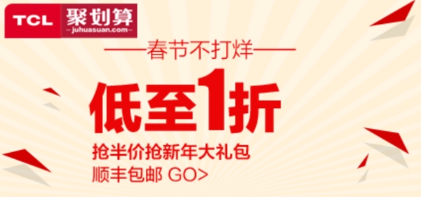 淘寶首頁打折