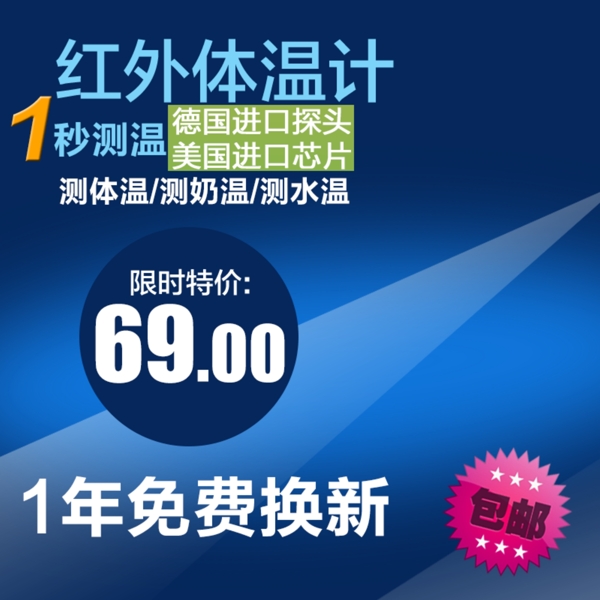 藍色科技數(shù)碼