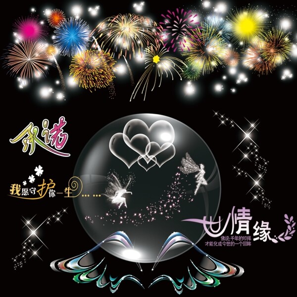 煙花