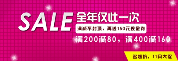 淘寶促銷海報