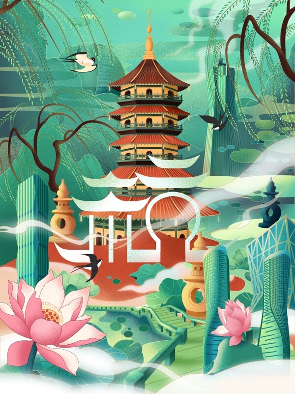 原创手绘插画城市说杭州西湖雷峰塔三月印谭