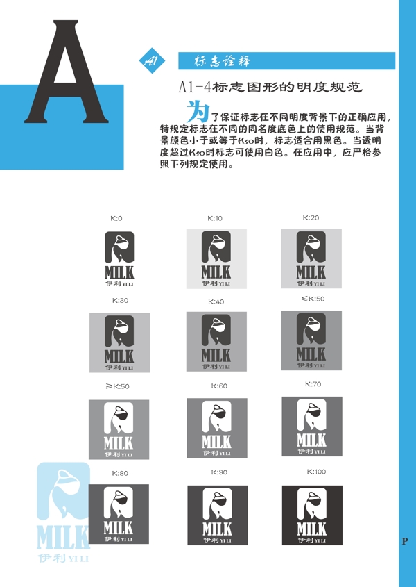 企業(yè)形象設(shè)計