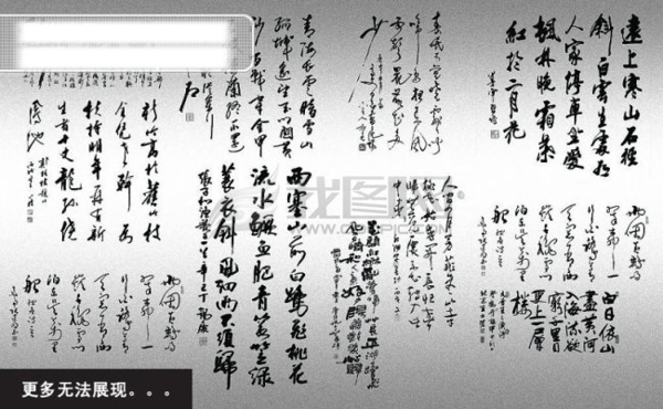 書法字體筆刷