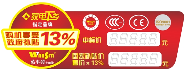 太陽能圖片