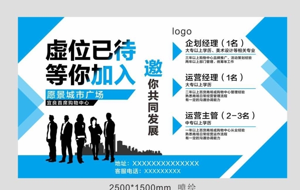 招聘