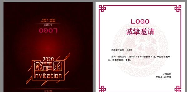 邀請(qǐng)函圖片
