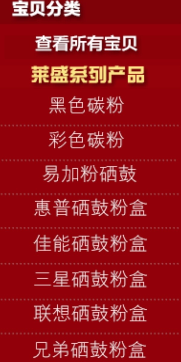 寶貝分類