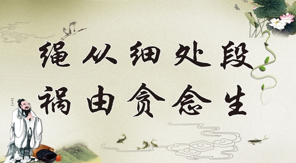 廉政高清圖