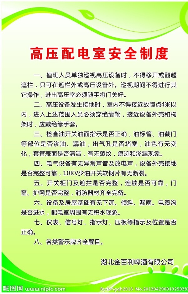 制度圖片