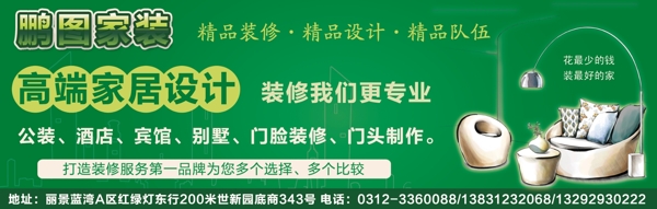 家裝裝飾裝修圖片