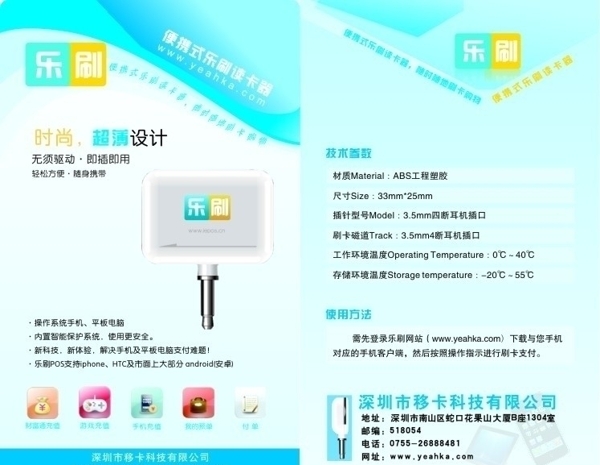 讀卡器外包裝圖片