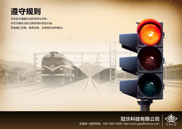 企业文化企业形象企业画册