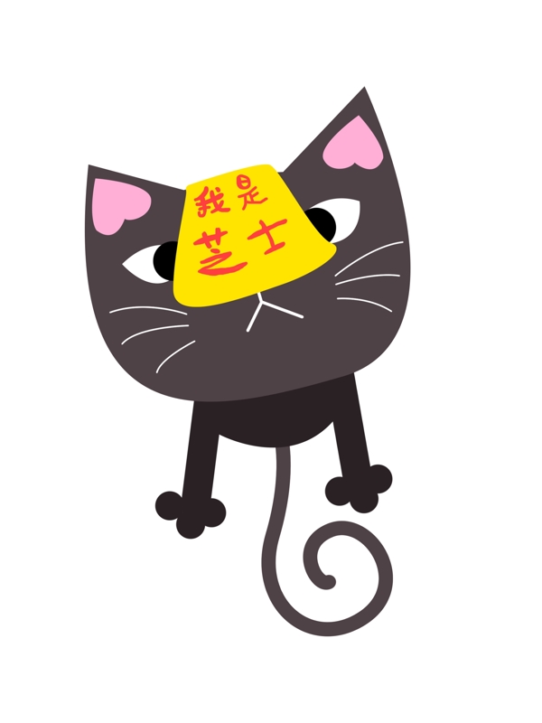 我是芝士黑猫卡通形象帆布袋包装