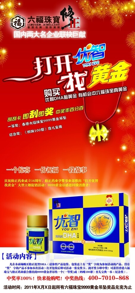 修正DHA展架圖片