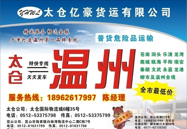 物流廣告圖片