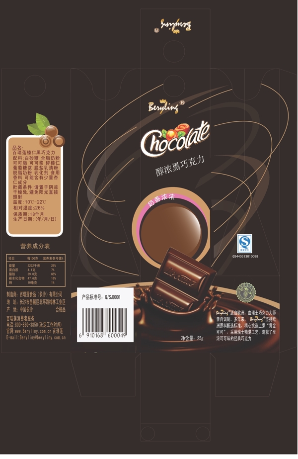 巧克力包裝圖片