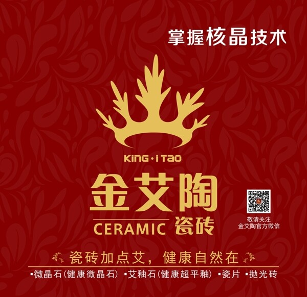 金艾陶?qǐng)D片