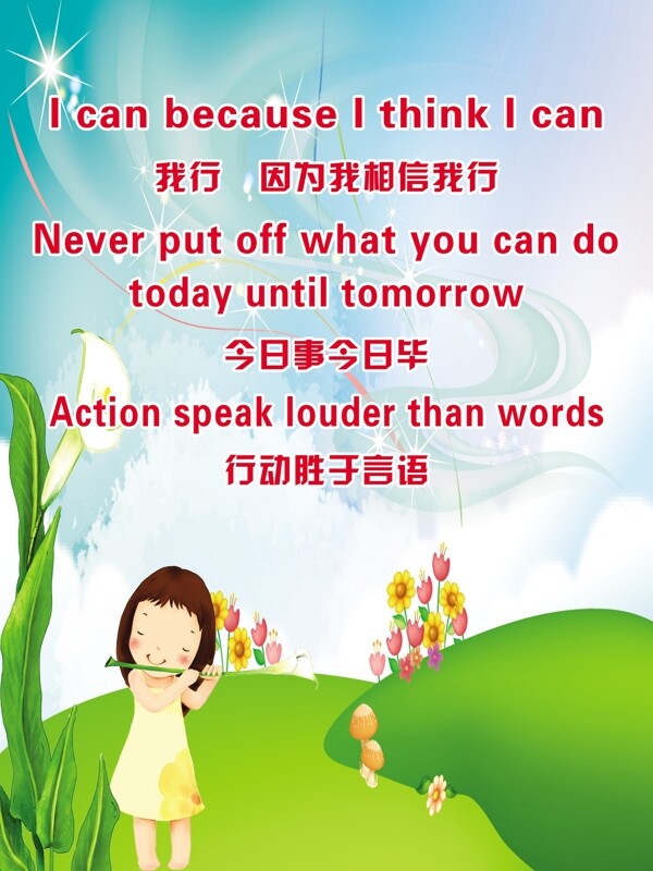 勵志標語圖片