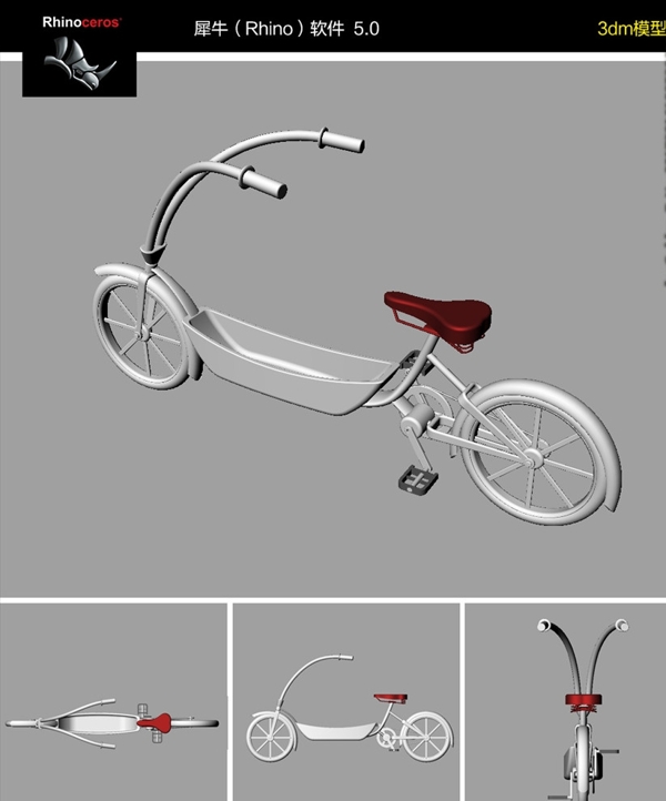 概念自行车rhino犀牛模型