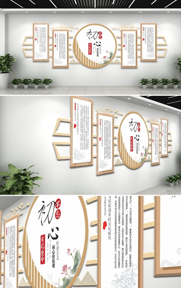 黨建文化墻