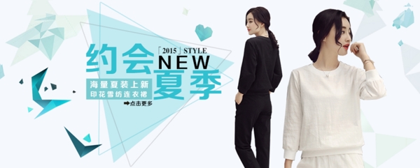 淘寶夏季女裝