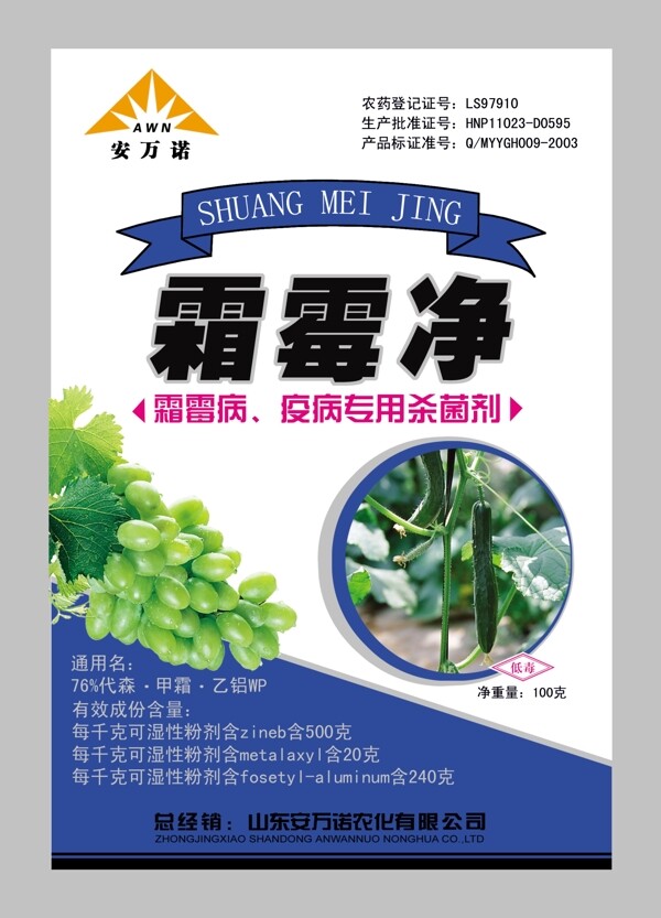 農(nóng)藥包裝圖片