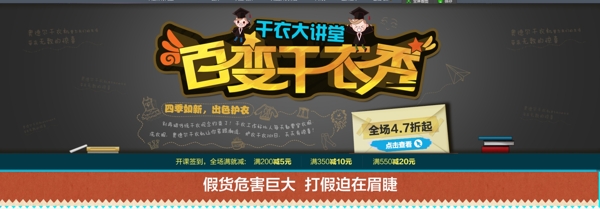 電器店鋪裝修