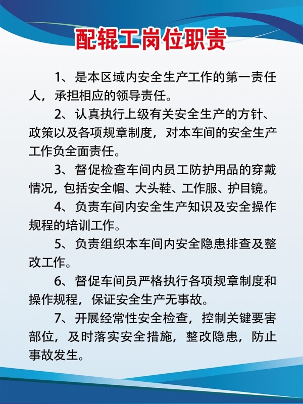 章程