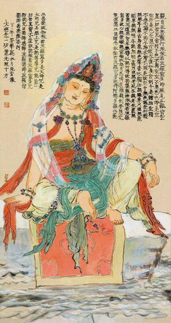 觀世音菩薩