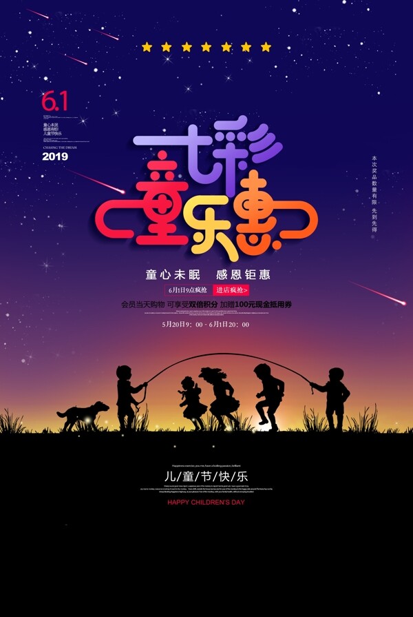 兒童節(jié)