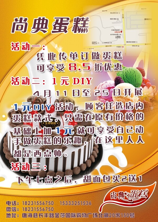 尚典彩頁(yè)