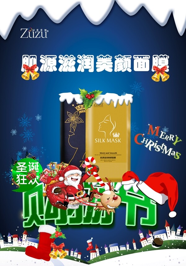 clc圣誕節(jié)海報