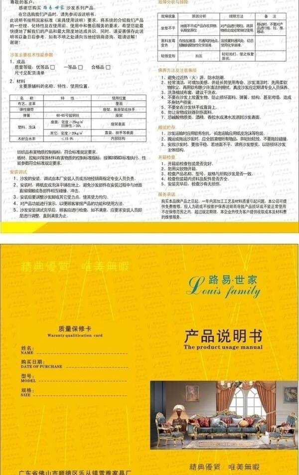沙發(fā)吊牌合格證設(shè)計(jì)圖片