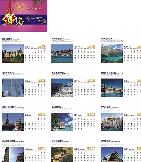 2016猴年掛臺(tái)歷圖片