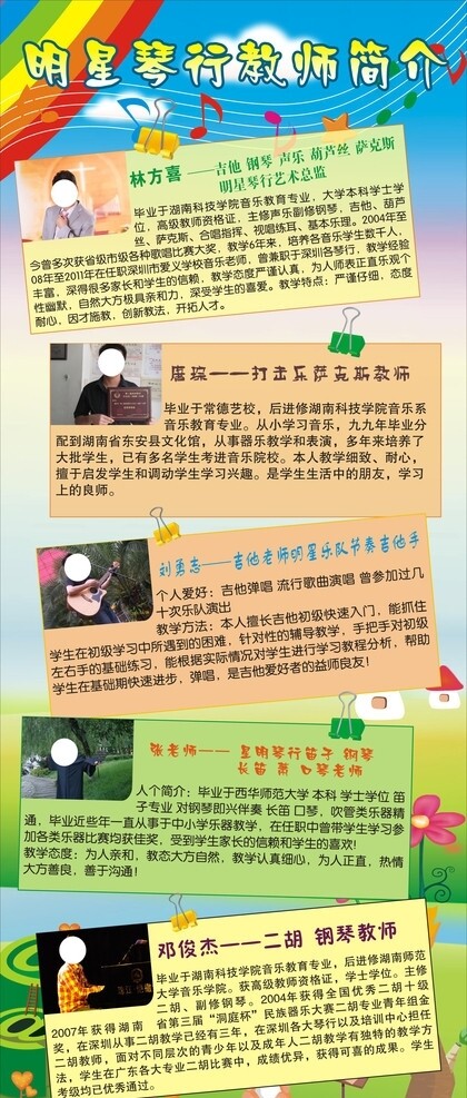 老師簡介圖片