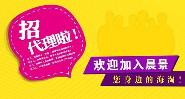 招代理