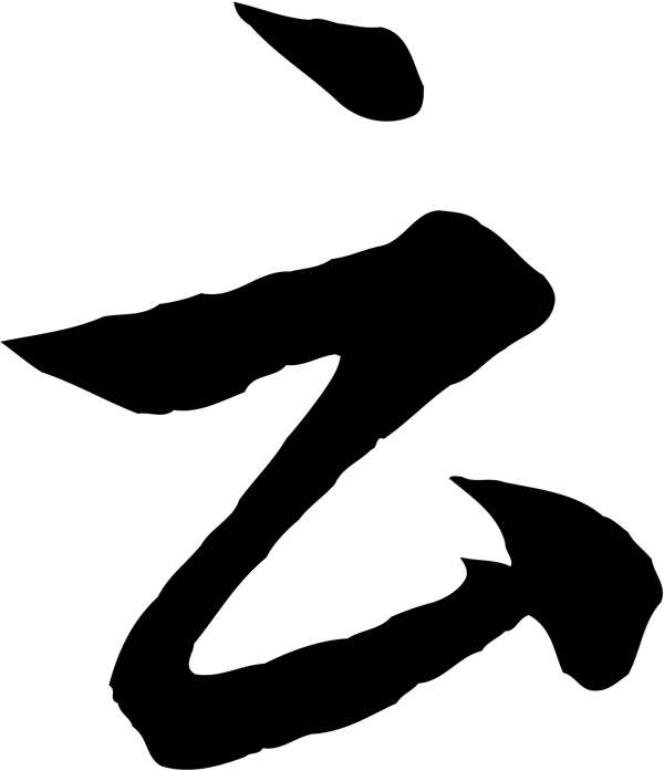 云