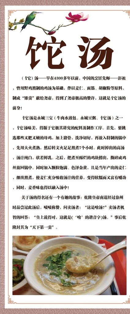 啥湯