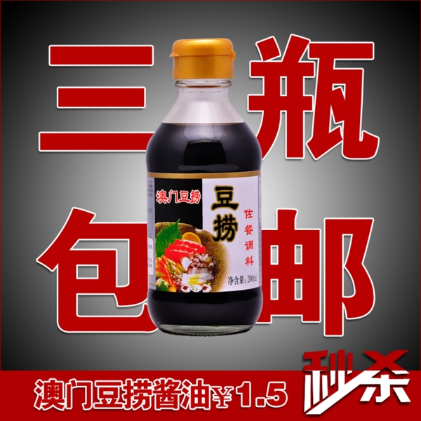 淘寶直通車圖片