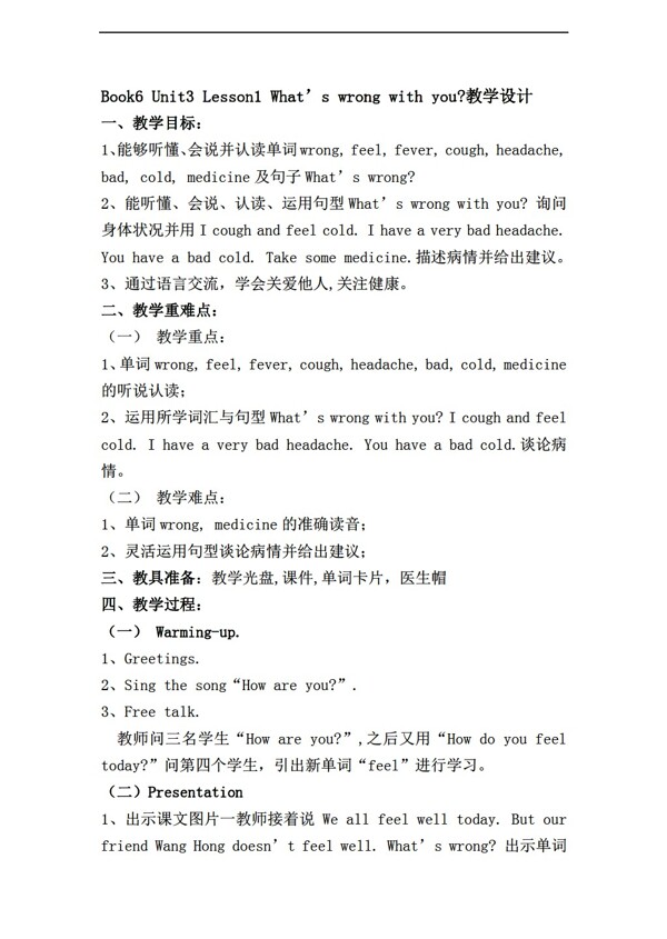 五年級下英語Unit3HealthLesson1Whatswrongwithyou